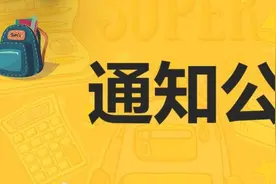 要进行昆明市2020年春季中学教师资格认定？记得5月18日至6月15日网上报名图片