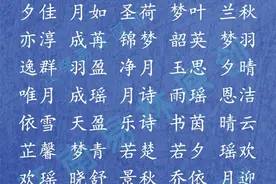 唐诗女孩名：唐诗里可咸可甜的女孩名字，于诗意中遇见最美的你图片