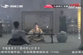 李隆基向儿子李亨提出这一要求被他拒绝，唐玄宗的抑郁晚年生活视频封面