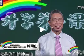 钟南山谈抗疫说中国人的命最重要图片