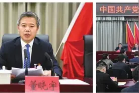 中国共产党承德市第十五届委员会举行第三次全体会议图片