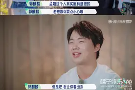 这是黑红上瘾了？孟子义上节目2期4个热搜，郭麒麟一句话点评到位图片