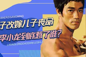 妻子遭徒弟“霸占”，却扯出李小龙真正死因，国豪去世并非意外？图片