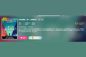最懂年轻人的 B 站跨年晚会，这次还能引爆情怀吗？图片