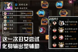 阴阳师：逢魔新套路开发！丑女有了猫掌柜，化身输出美滋滋视频封面