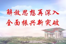 【怎么看 怎么办】四平市生态环境局局长太史名华访谈图片
