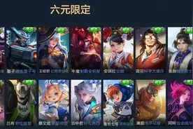 6元皮肤系列再增两款，貂蝉占其一，细数6元皮肤，源梦最得人心图片