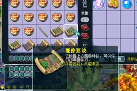 梦幻西游：买号送给了本千亿经验兽决，原号主脱坑时得多绝望啊图片