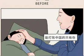 漫画：以前的我VS现在的我图片