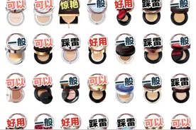 你的气垫选对了吗图片