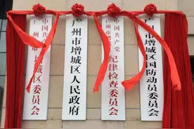 增城撤市设区5周年了，说说我的户口流浪记图片