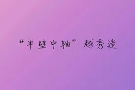 越秀出手了！新中轴南拓，吹响号角图片