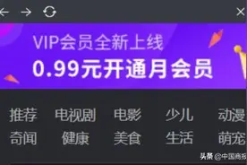 会员年费不到10元 暴风影音是满血复活还是垂死挣扎图片