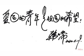520，你从未听过的一首《我爱你，中国》图片