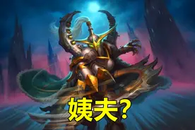 炉石传说：“姨夫”是谁？台服翻译笑料不断，你能忍到第几个？图片
