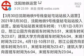 刚刚宣布，沈阳这个地铁站开了图片