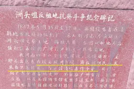 广州瑶头“双洲书院”与三元里“三元古庙”抗英事迹彪炳史册图片