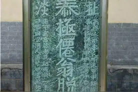 真有穿越者？河南一块明朝石碑，上面刻有6字：扯淡，再不来了图片