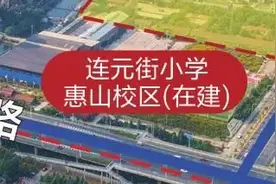 今天！连元街分校刷屏！我想到的是，5年内遍地都是学区房！图片