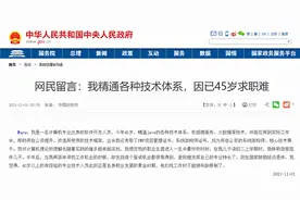 45岁程序员发帖令人心酸：精通各种技术，连个面试机会都没有图片