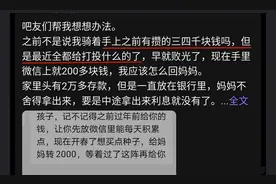 家里存款两万，我花三四千追星，有错吗？图片