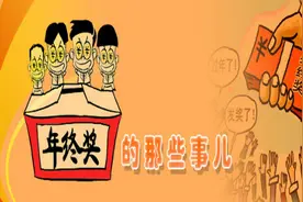 别人家的年终奖：华为分红400亿！腾讯每人100股？图片