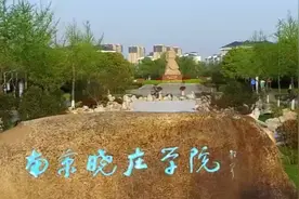 南京晓庄音乐学院！你的音乐梦在这里或许可以帮你实现图片
