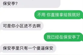 哈哈哈哈，爆笑外卖骑手聊天对话合集图片