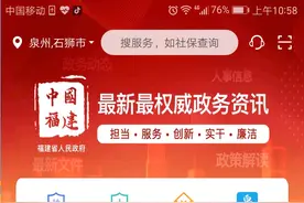 毕业生档案可登录闽政通APP查询图片