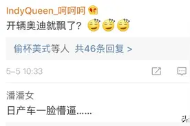 两车追尾，当场转账把对方车买下？图片