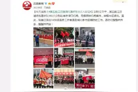 对口支援名单官宣！但“散装江苏”仍是一次令人十分感动的刷屏事件图片