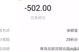 奇葩！同1个座位还能卖2次，很多人都中招了！一定要知道图片