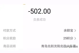 奇葩！同1个座位还能卖2次，很多人都中招了！一定要知道图片