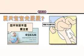 夏天来了，究竟要不要给宝宝穿尿不湿？答案或许和你想的不一样图片