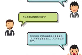 远程办公需要更新程序，没有硬件Ukey怎么办？图片