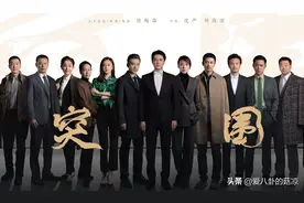 反腐剧《杠杆》将来袭，郭京飞出演大反派，演员阵容成亮点图片