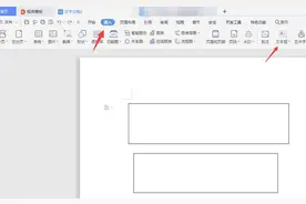 职场办公—word文本框链接怎么用图片