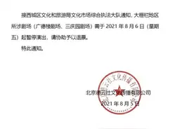 德云社发公告无限期停演，苗阜的现状，是同龄相声演员羡慕对象图片