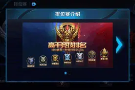 王者荣耀：为什么要新增两层段位？天美：只想给玩家更好游戏体验图片