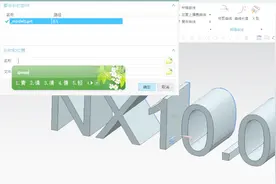 史上最详细的NX/UG10.0安装视频教程！视频封面