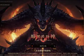 暗黑破坏神不朽：玩家连出6件暗金，狂刷骷髅王就对了图片