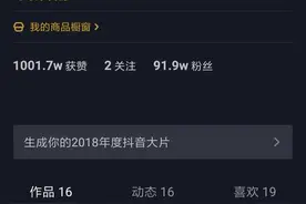 抖音买播放量有什么用？图片