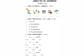 人教英语新起点二年级下册 期末测试卷及答案（含听力测试）图片