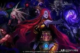 DNF：希洛克团本还有外传任务？可自选一件装备，脸黑玩家福音图片