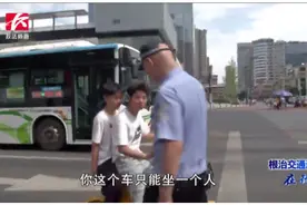 罚！现场拦下多辆违法载人共享自行车，只能搭载12岁以下未成年人视频封面