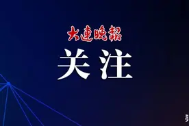 大连出现罕见天气图片