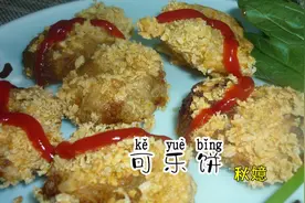 今天用土豆做一个，日本人人都爱吃的日式美食可乐饼图片