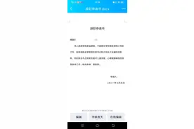 死磨烂缠，学校领导终于同意我辞掉中层干部，总算解脱了图片
