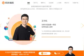 无视批评，频繁违规，少儿编程中的法外狂徒张三”？图片
