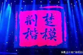 2019“荆楚楷模”年度人物发布 十堰一人当选图片